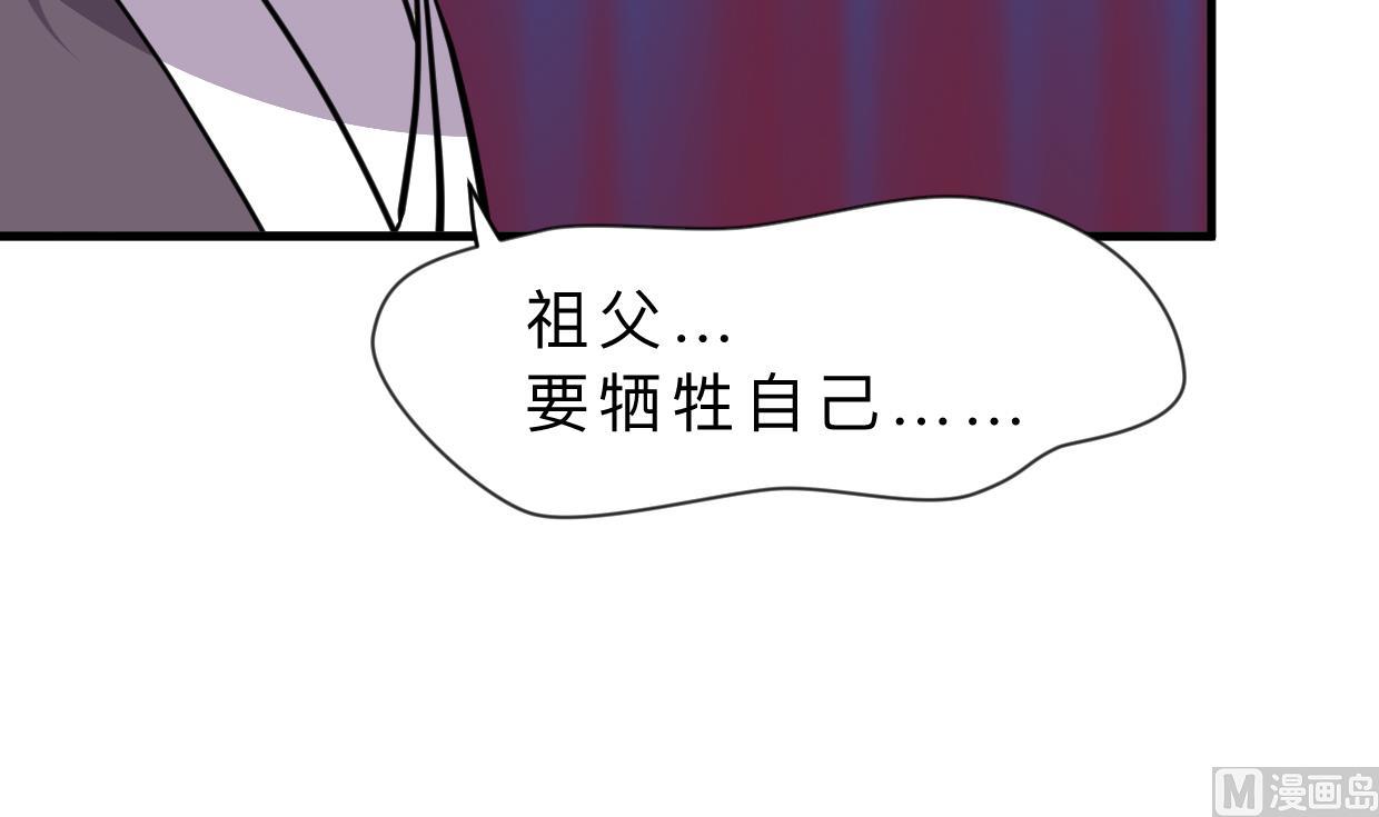 養個少主鬥渣男 - 第376話 火種(1/2) - 3