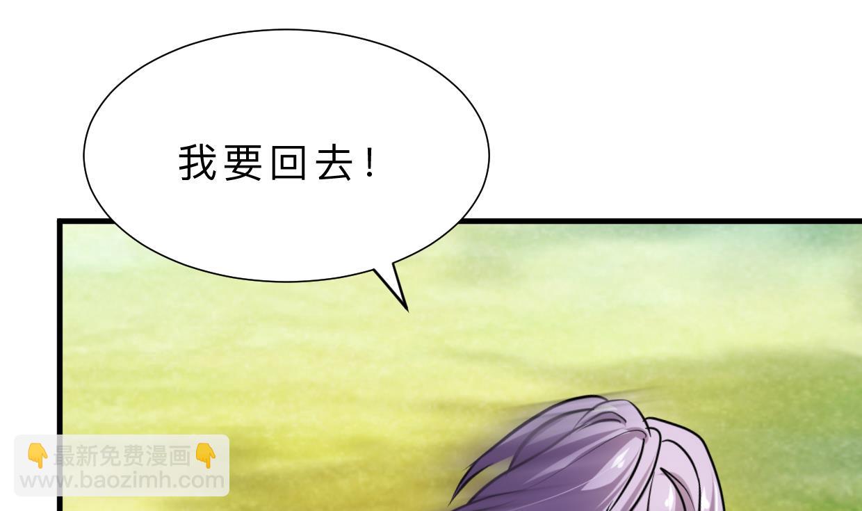 養個少主鬥渣男 - 第376話 火種(1/2) - 4