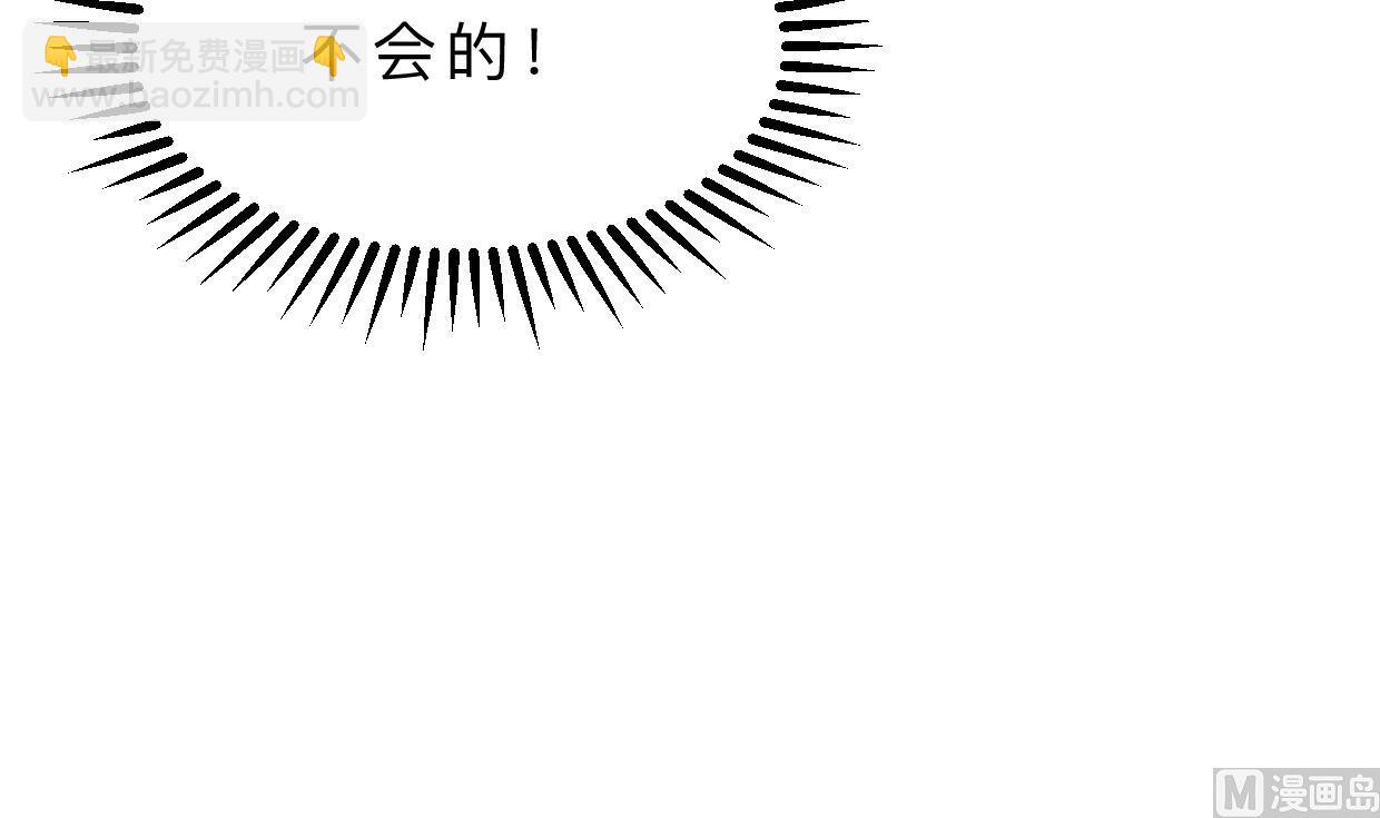 養個少主鬥渣男 - 第380話 難纏(1/2) - 3