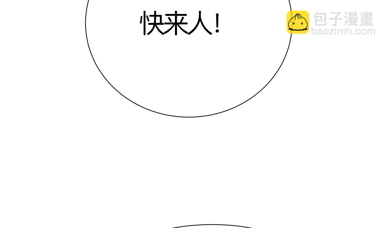 養個少主鬥渣男 - 第382話 耐心(1/2) - 4