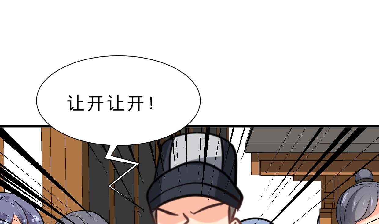 養個少主鬥渣男 - 第386話 恐慌(1/2) - 1