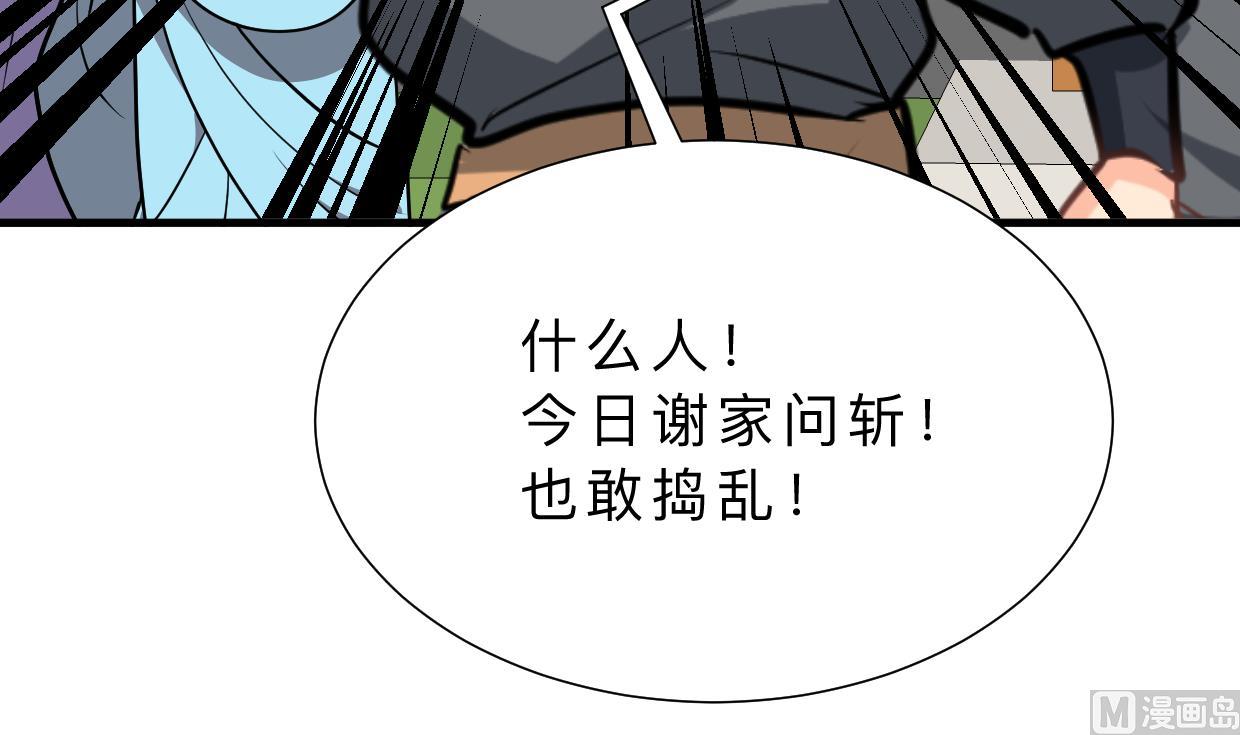 養個少主鬥渣男 - 第386話 恐慌(1/2) - 3