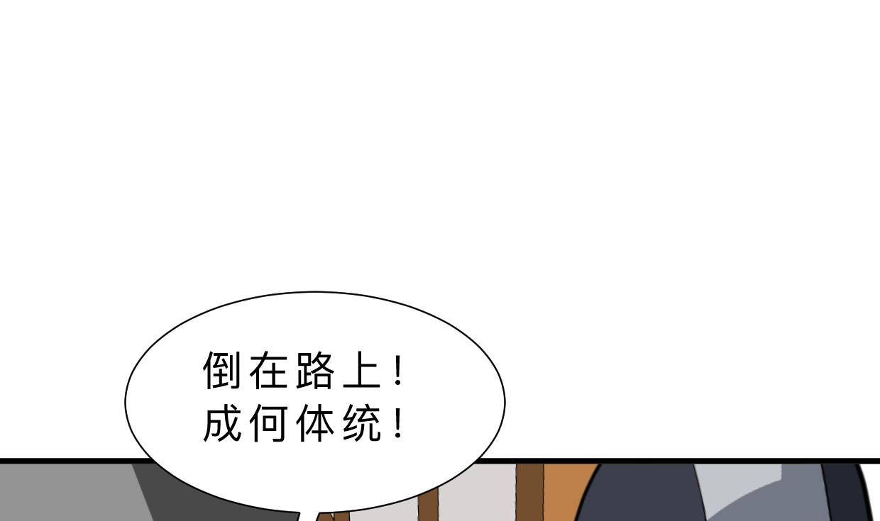 養個少主鬥渣男 - 第386話 恐慌(1/2) - 4