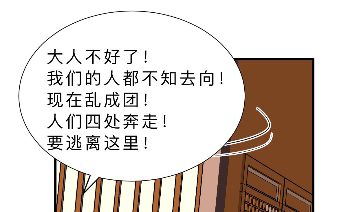 養個少主鬥渣男 - 第390話 意外收穫(1/2) - 1
