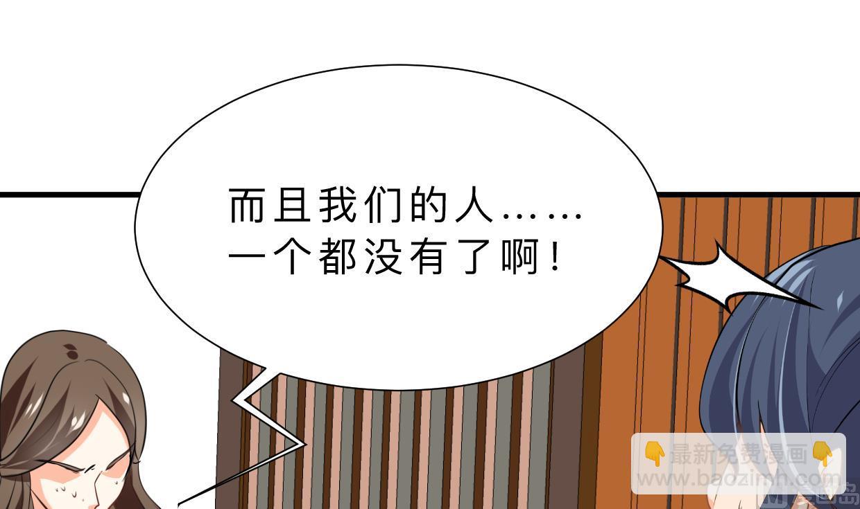 養個少主鬥渣男 - 第390話 意外收穫(1/2) - 3