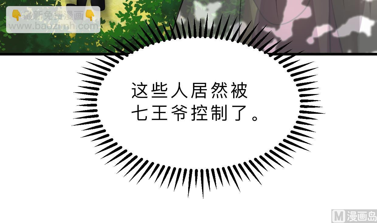 養個少主鬥渣男 - 第394話 支撐(1/2) - 3