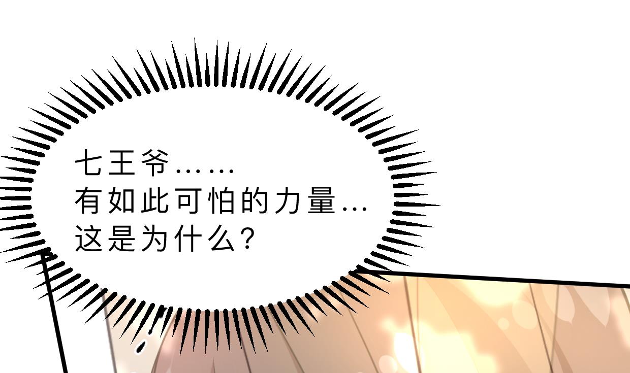 養個少主鬥渣男 - 第394話 支撐(1/2) - 4