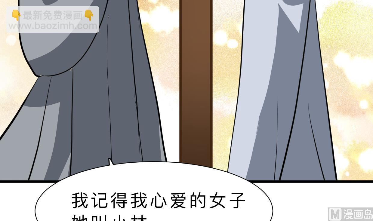 養個少主鬥渣男 - 第402話 唯一生機(1/2) - 3
