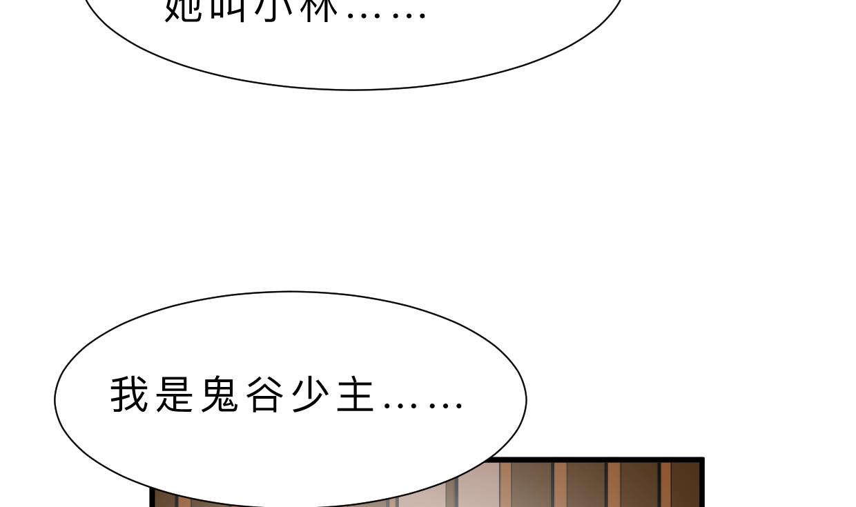 養個少主鬥渣男 - 第402話 唯一生機(1/2) - 4