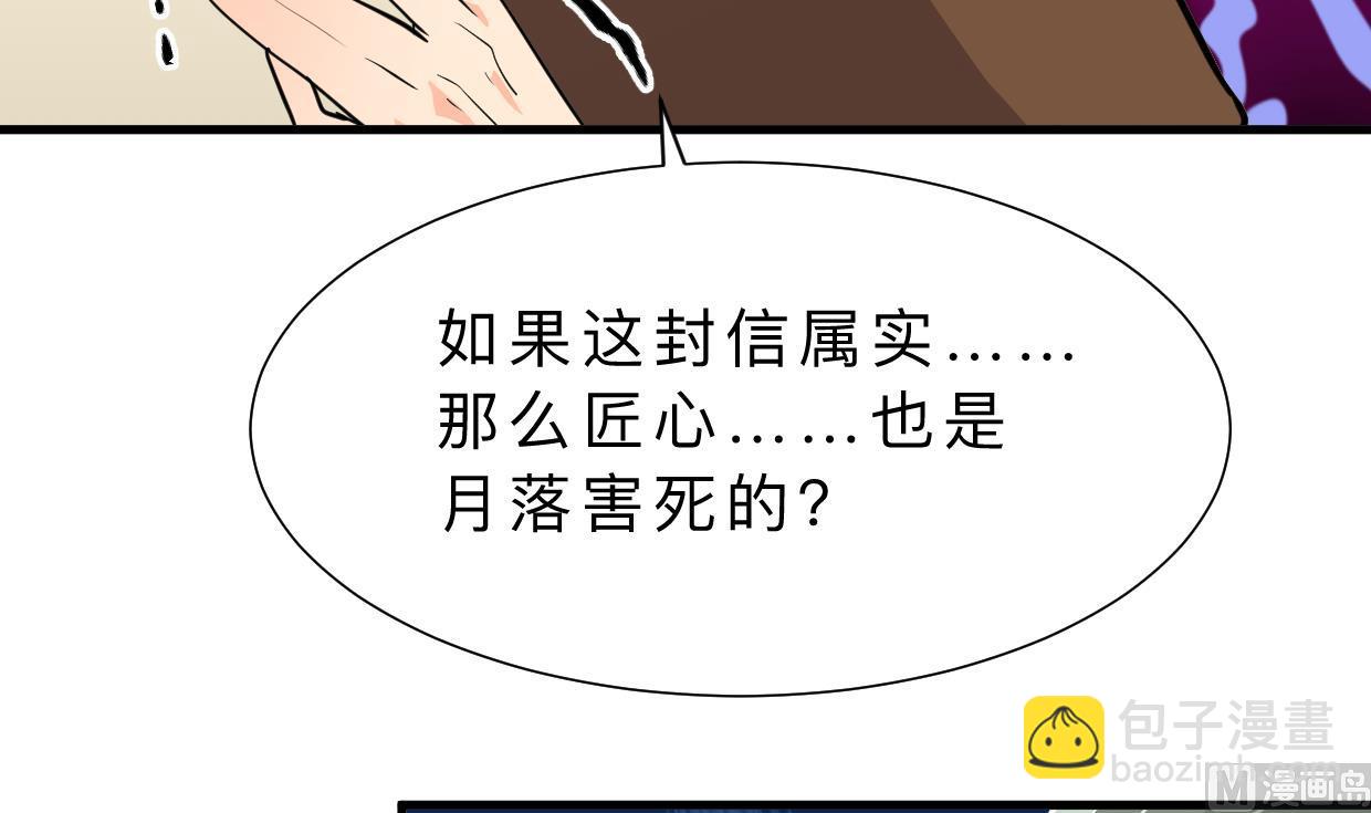 養個少主鬥渣男 - 第408話 爆發！(1/2) - 3
