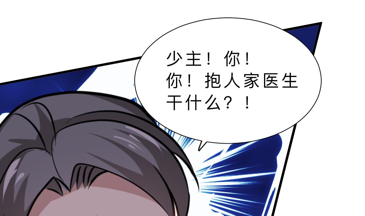 養個少主鬥渣男 - 第414話 重逢(1/2) - 1