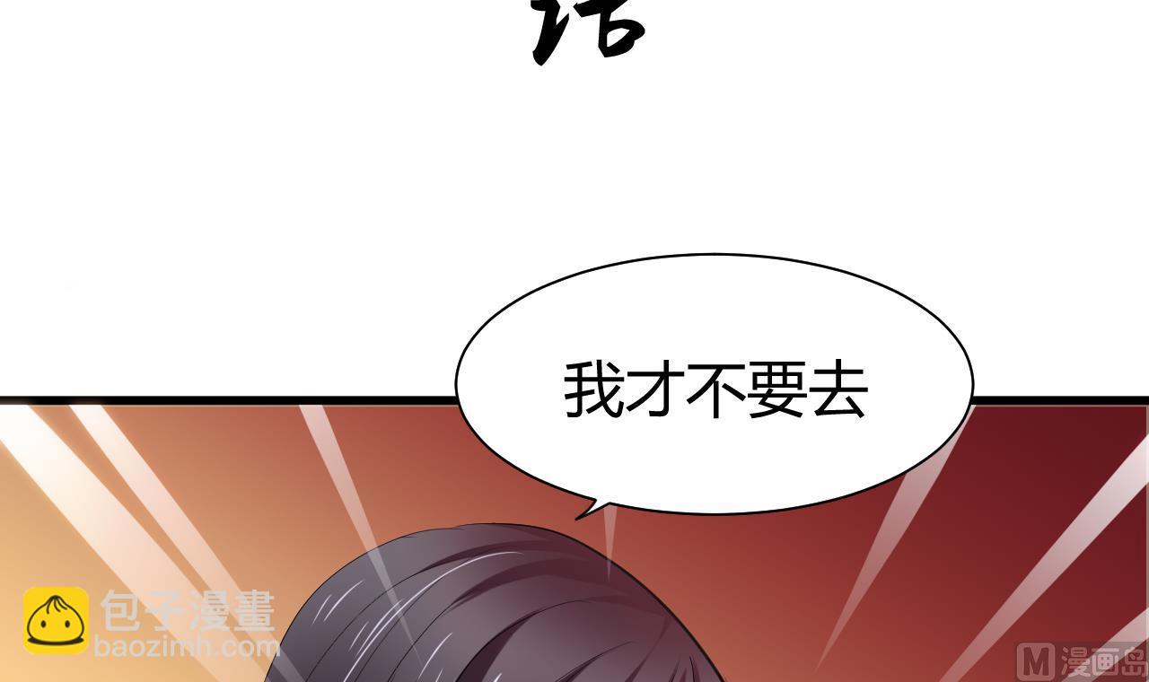 養個少主鬥渣男 - 第44話 凌霜的依靠 - 3
