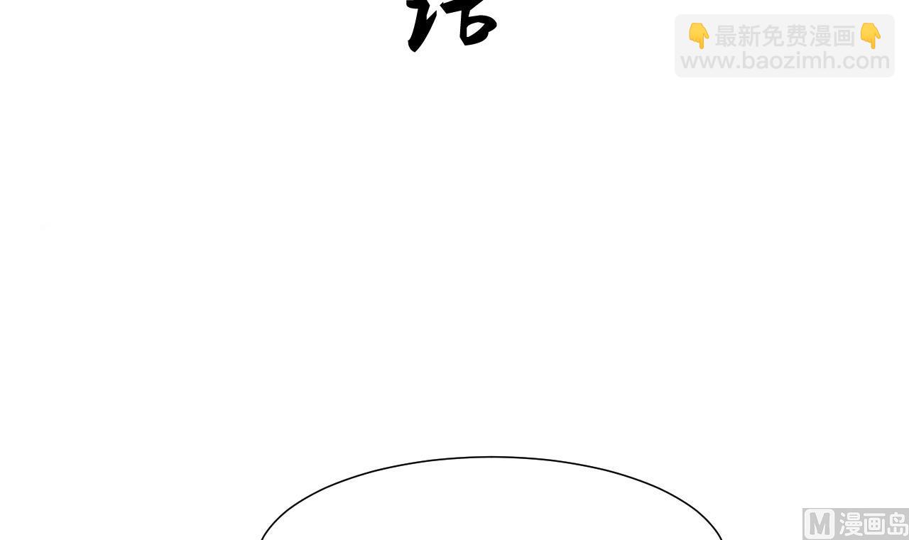 養個少主鬥渣男 - 第46話 敵意 - 3
