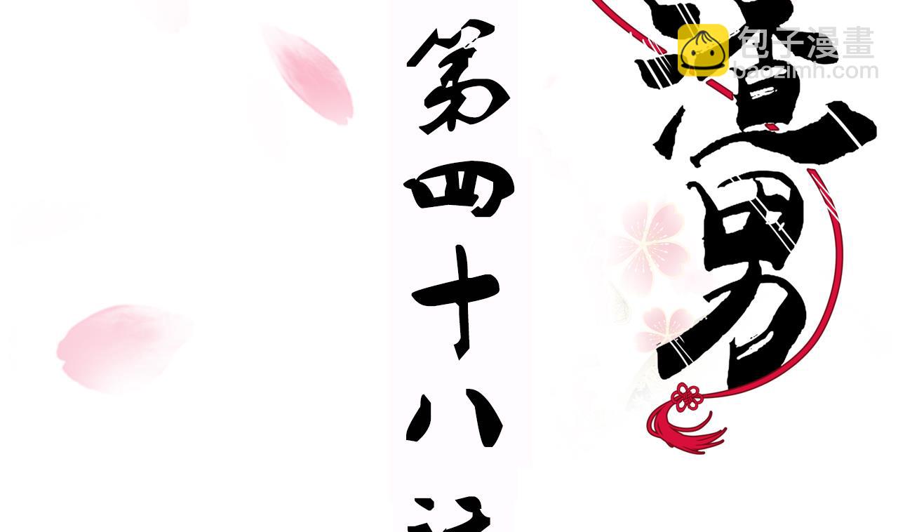 養個少主鬥渣男 - 第48話 花燈 - 2