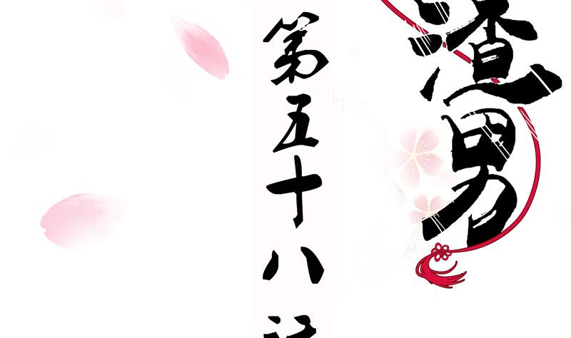 養個少主鬥渣男 - 第58話 金鱗帝國 中 - 2