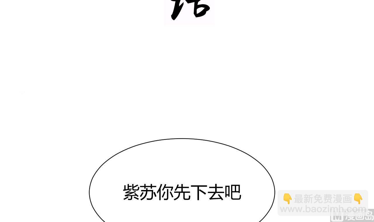 養個少主鬥渣男 - 第66話 不能離開(1/2) - 3