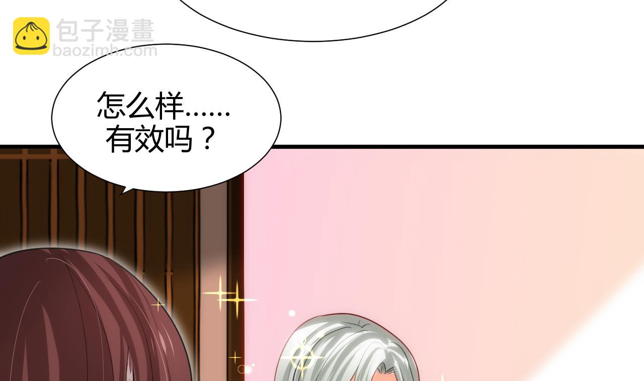 養個少主鬥渣男 - 第66話 不能離開(1/2) - 4