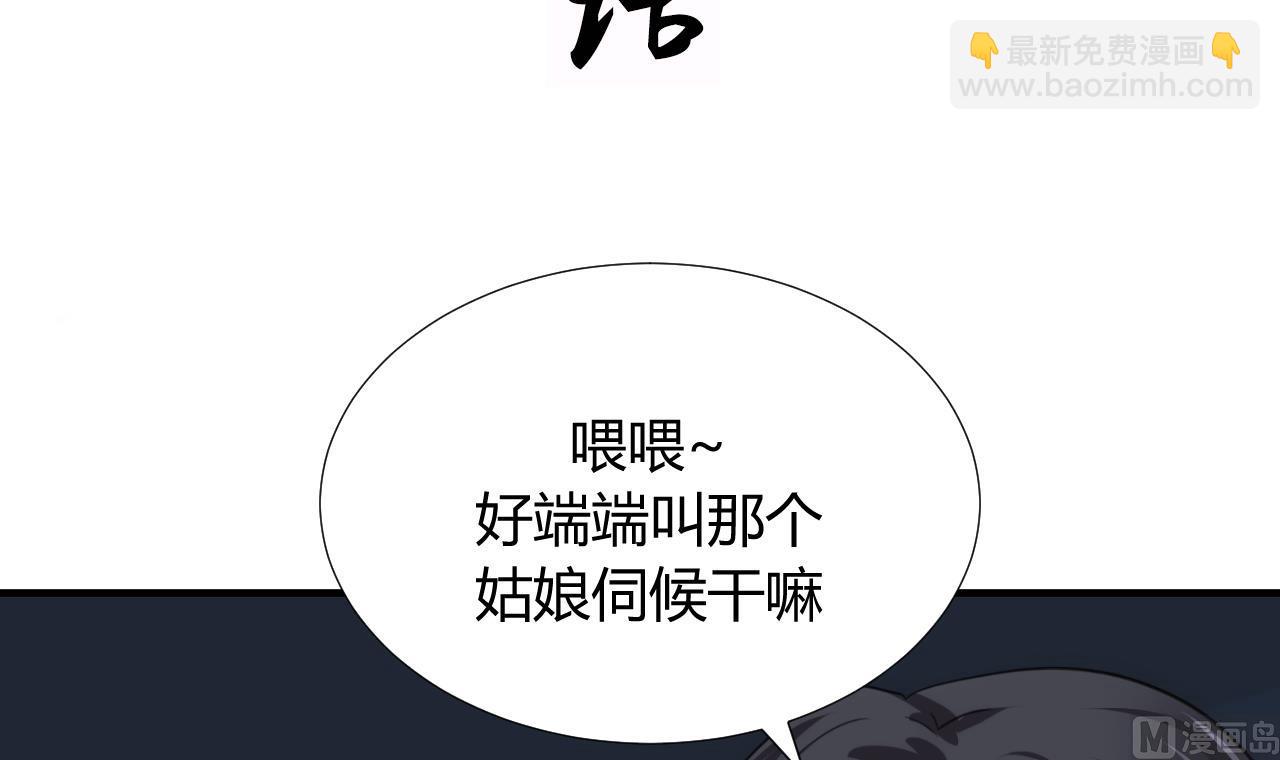 養個少主鬥渣男 - 第86話 遊戲對賭(1/2) - 3
