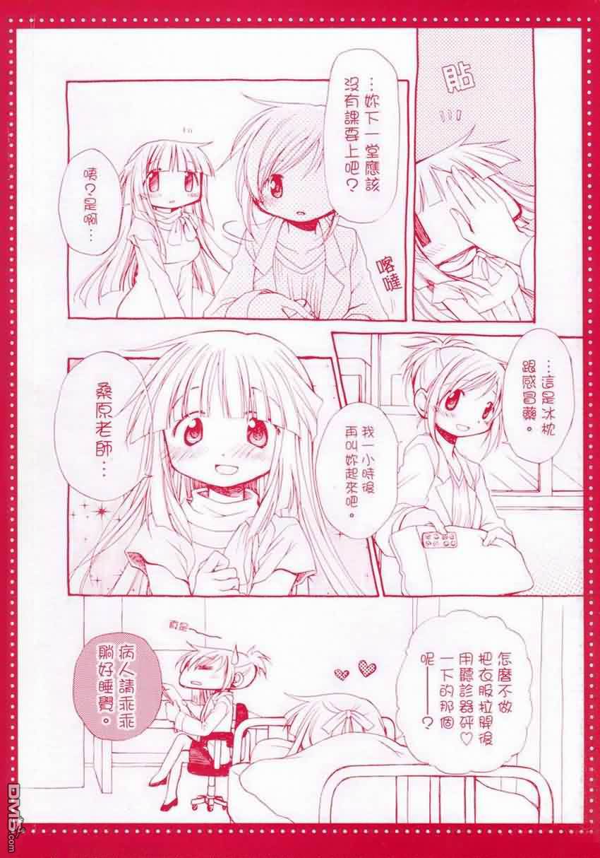 陽光下的素描 - 第4卷(1/3) - 3