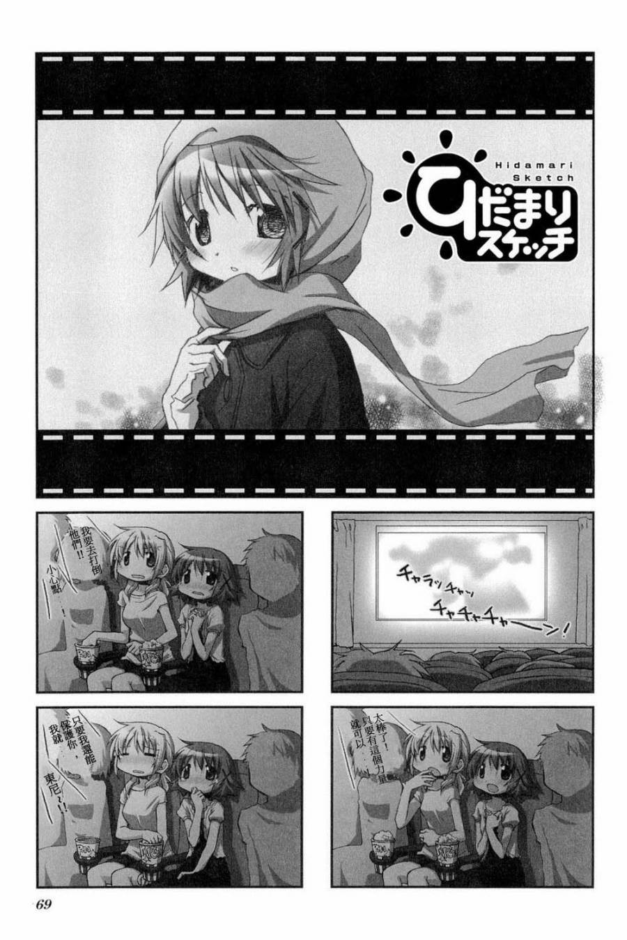 陽光下的素描 - 第06卷10 - 1