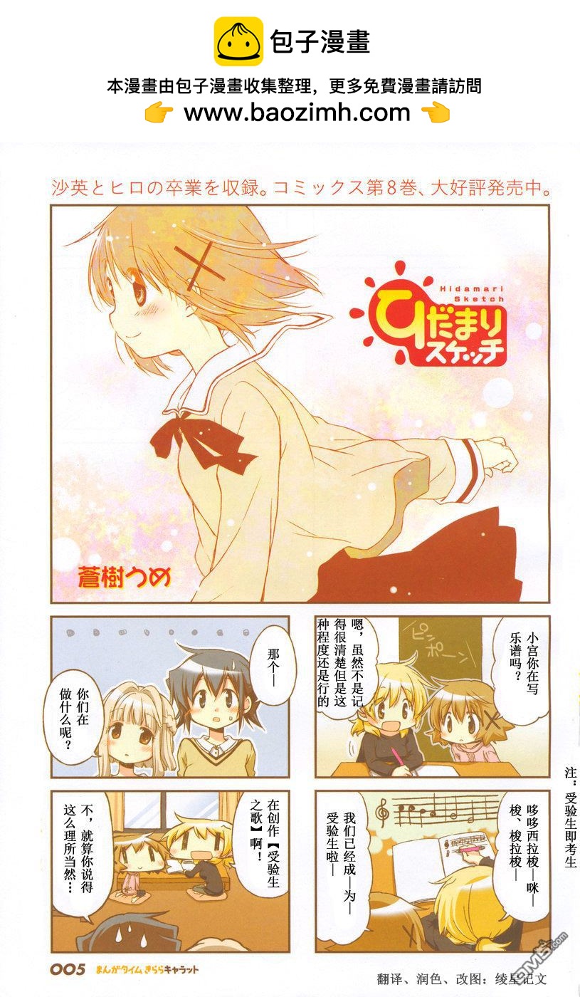 陽光下的素描 - 外傳：第17話  2015年4月號 - 2