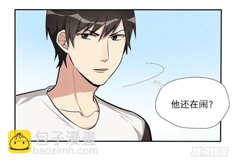 陽壽三個月 - 講不講道理 - 3