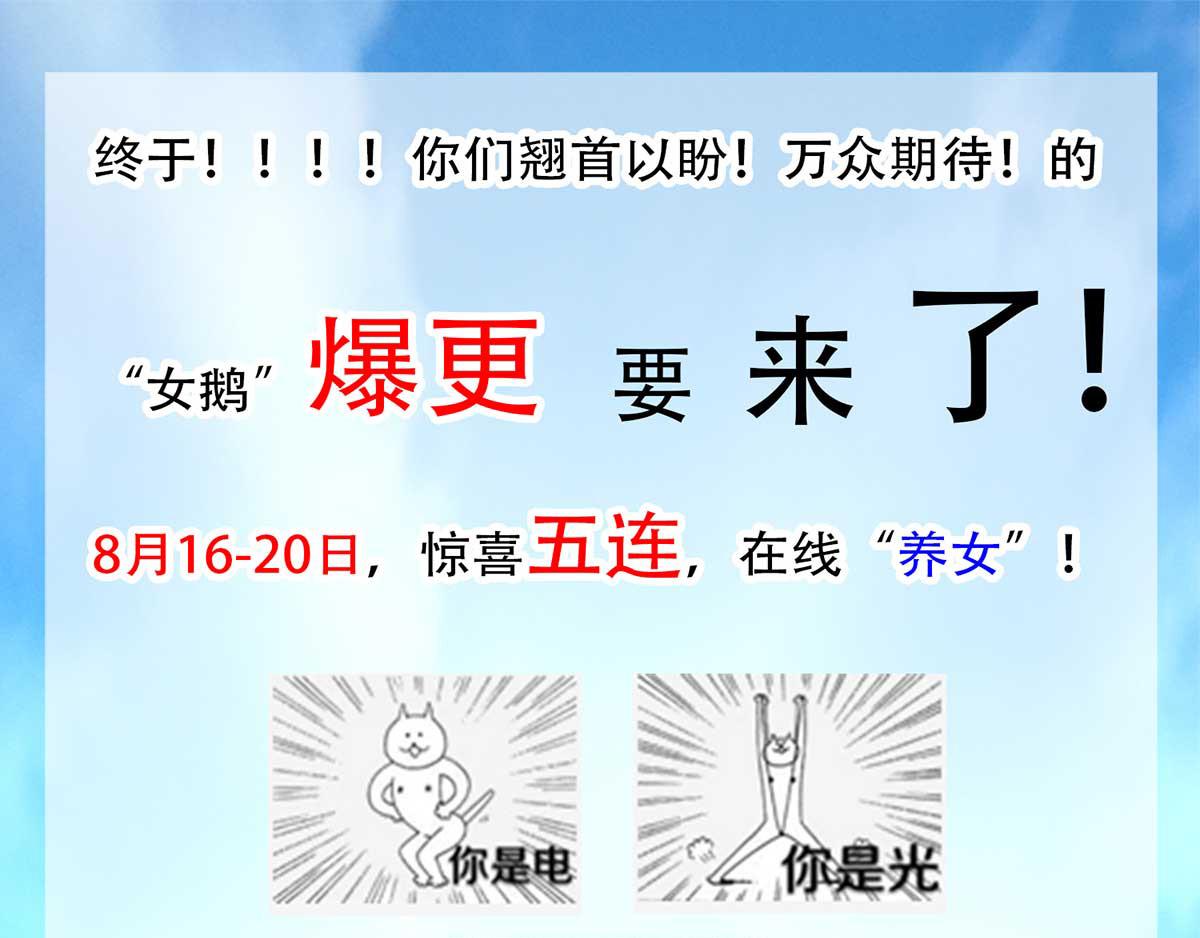 養獸爲妃 - 重大福利來襲！ - 1