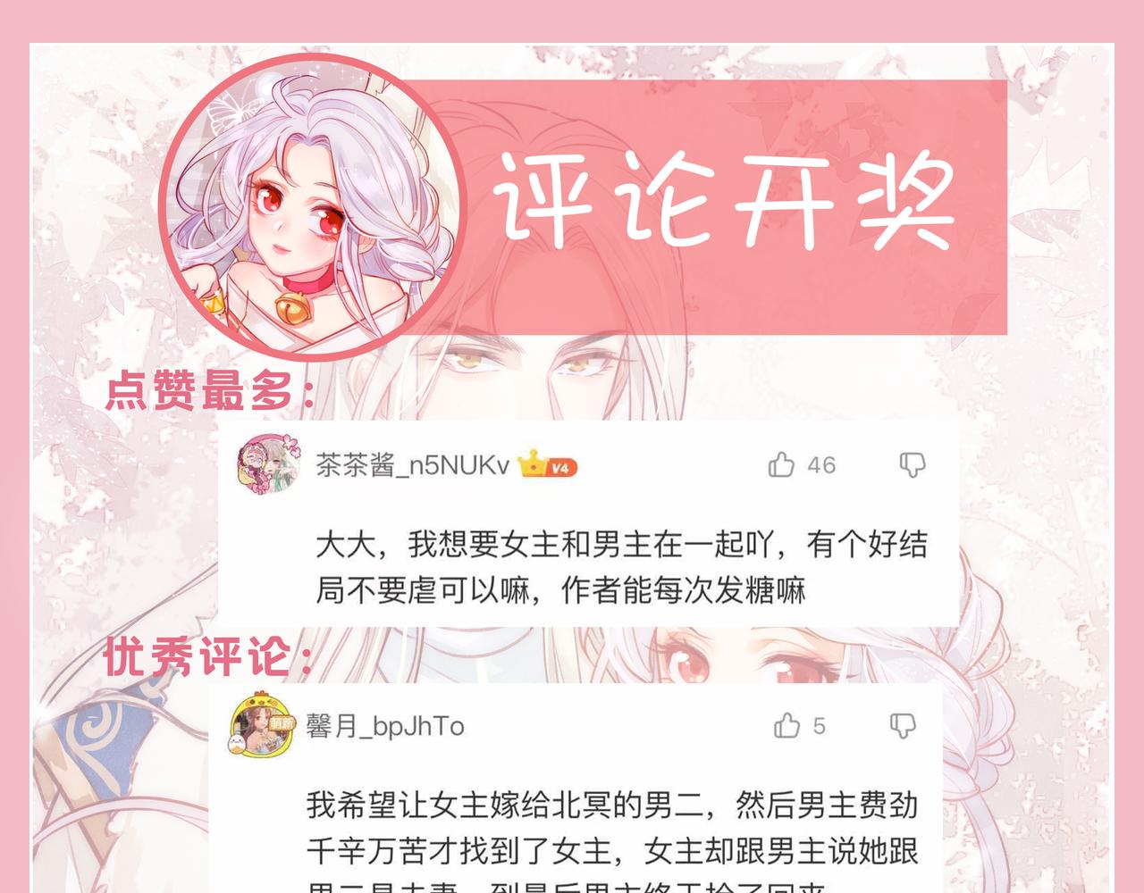 養獸爲妃 - 評論開獎 - 1