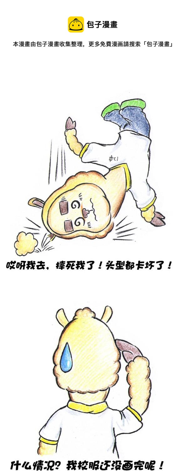 羊駝大遼 - 貓撲20週年特別篇 - 1