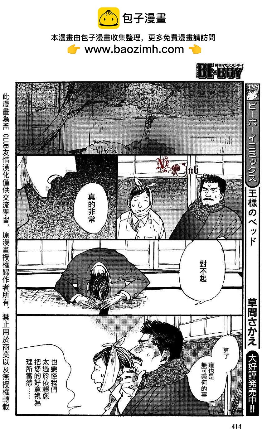 羊先生郵差 - 第23回 - 2
