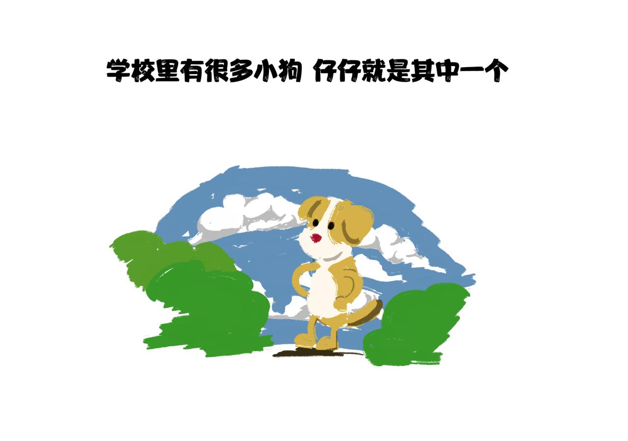 陽陽的世界 - 仔仔的別離 - 1
