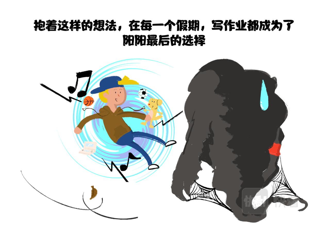陽陽的世界 - 可不可以不用寫作業 - 3