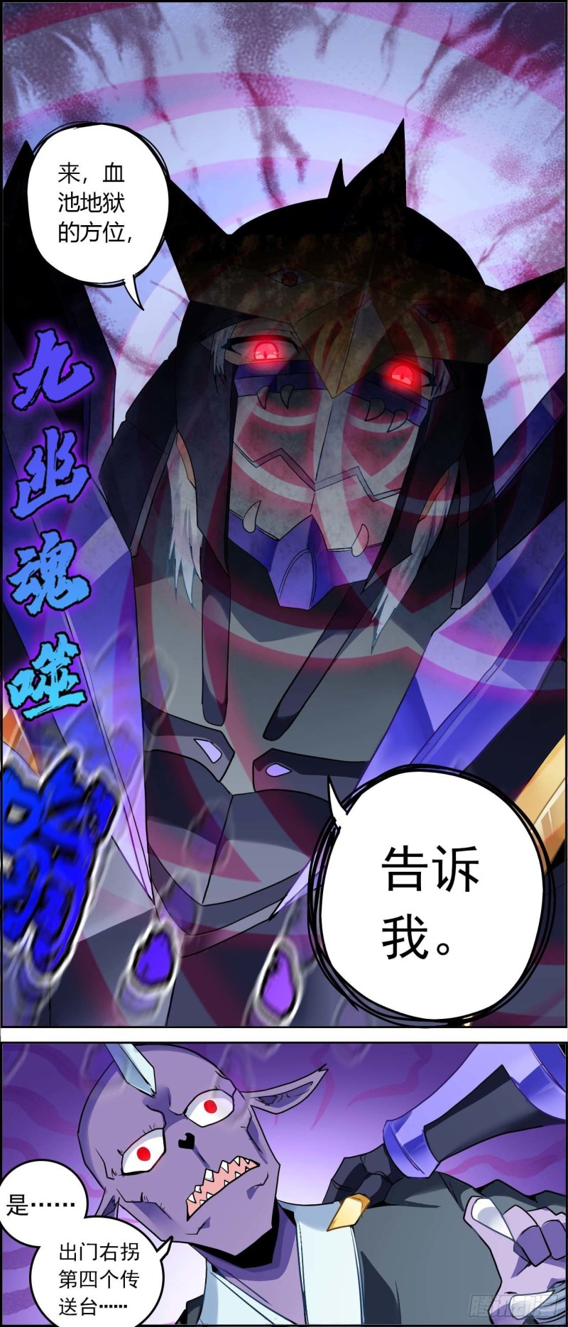 炎黃演義 - CD57.0 燭九陰 上 - 1