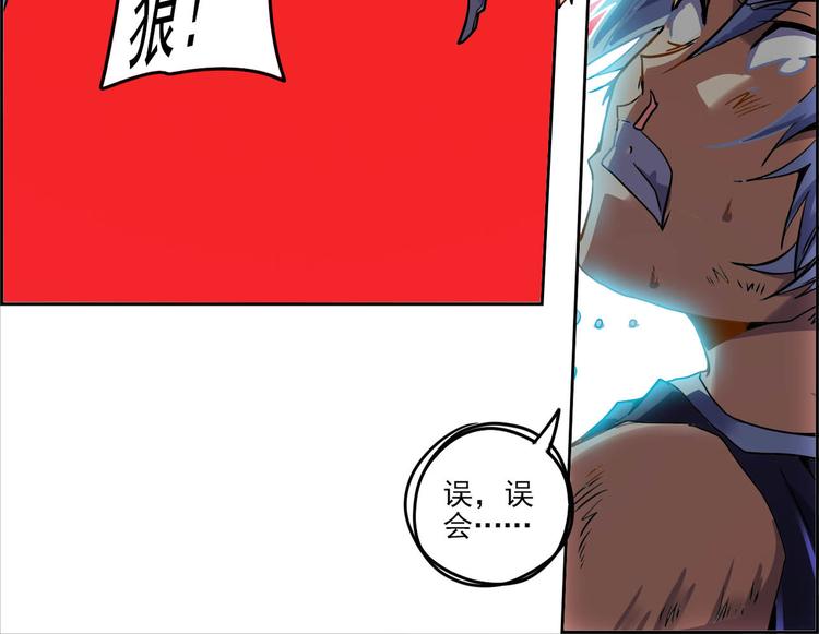 炎黃演義 - CD43.5 罩門 下 - 3