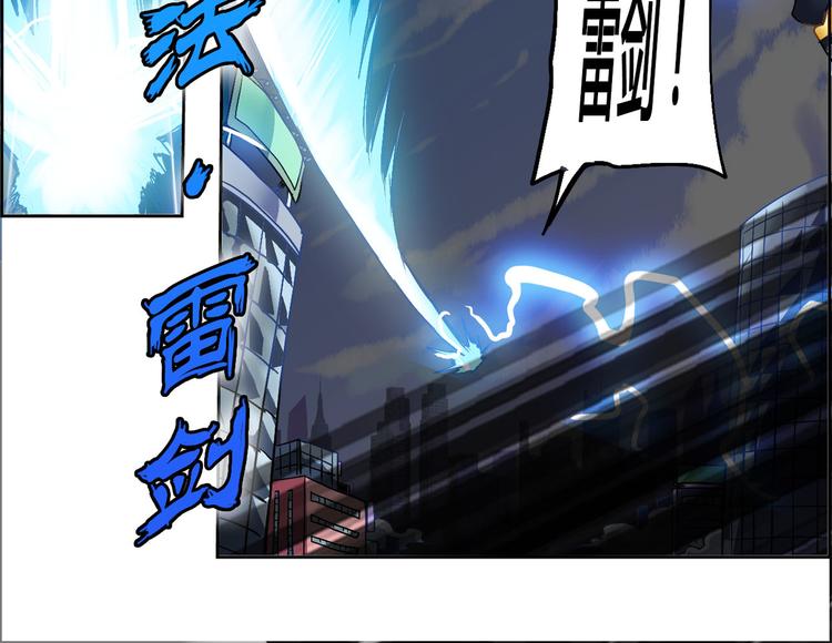 炎黃演義 - CD49.5  半神 下 - 3