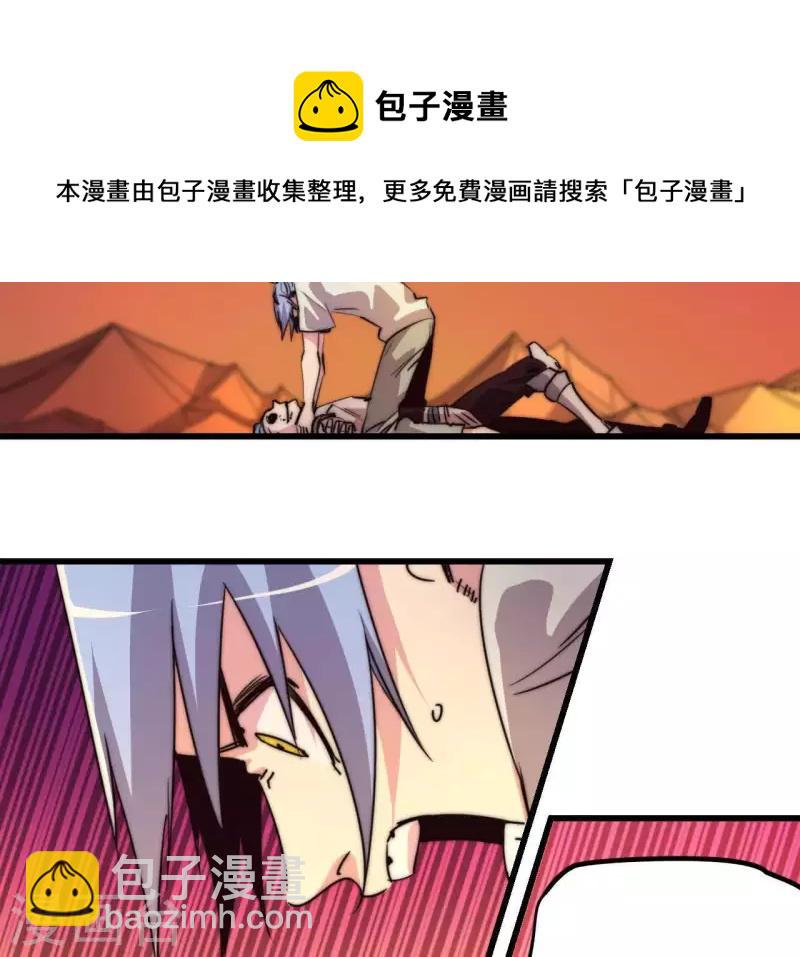 厭火：致命代碼 - 番外11 出手(1/2) - 4