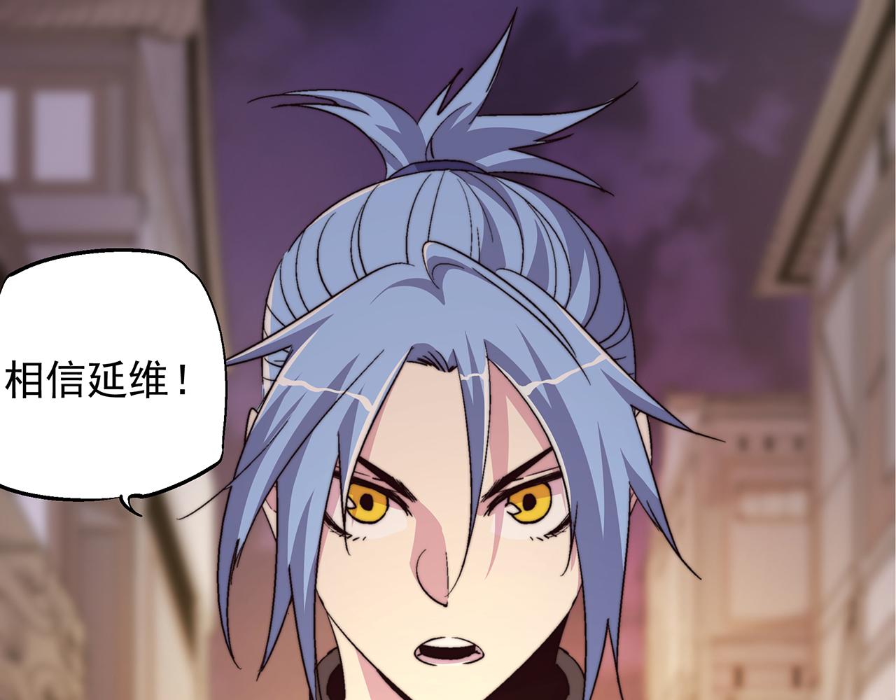 厭火：致命代碼 - 第四十話(1/2) - 3