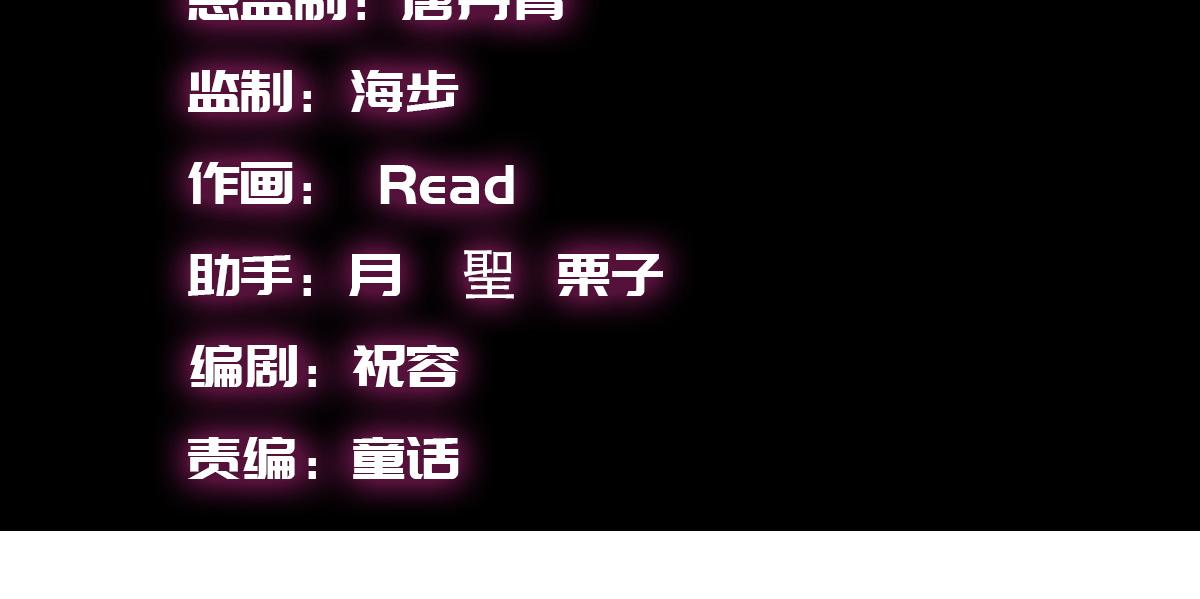 厭火：致命代碼 - 第四十六話(1/2) - 2