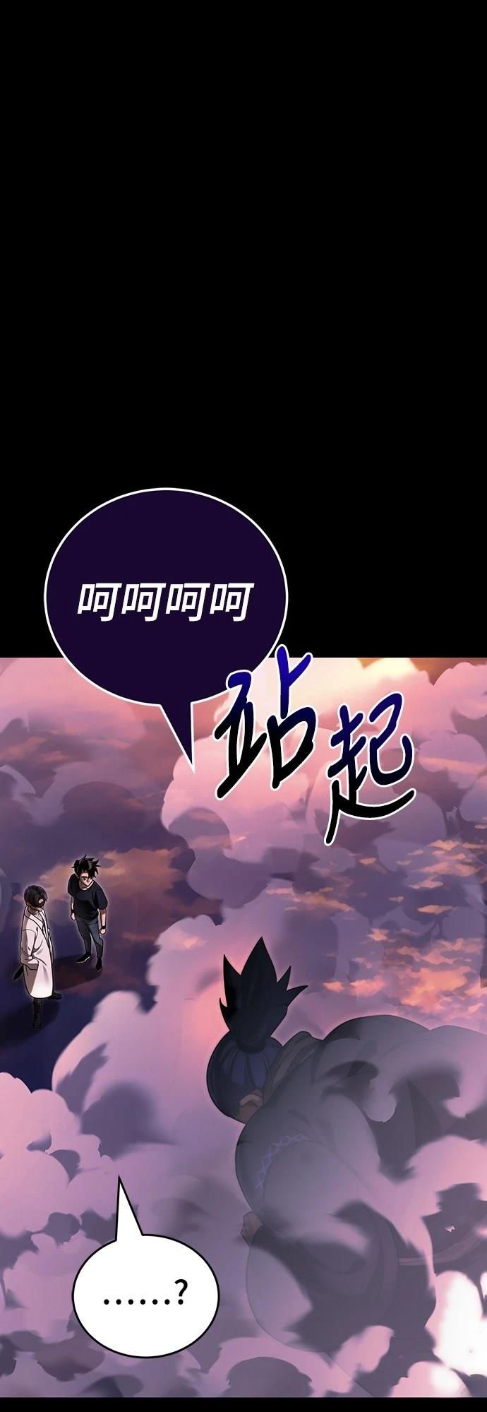 閻羅降臨 - 第44話(1/3) - 1