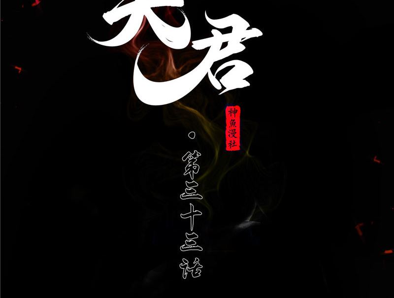 閻魔夫君 - 第33話 小根兒的母親(1/3) - 2