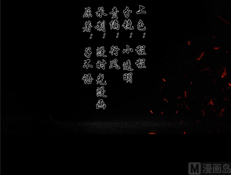 閻魔夫君 - 第33話 小根兒的母親(1/3) - 3