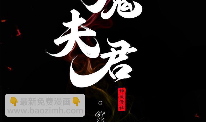 閻魔夫君 - 第35話 不要往前走(1/3) - 2