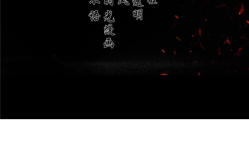 閻魔夫君 - 第41話 棺中人(1/3) - 4