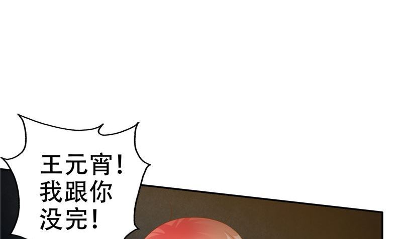 閻魔夫君 - 第47話 他不是人(1/3) - 5