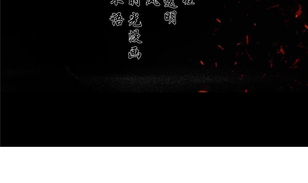 閻魔夫君 - 第49話 天罡陣(1/2) - 4