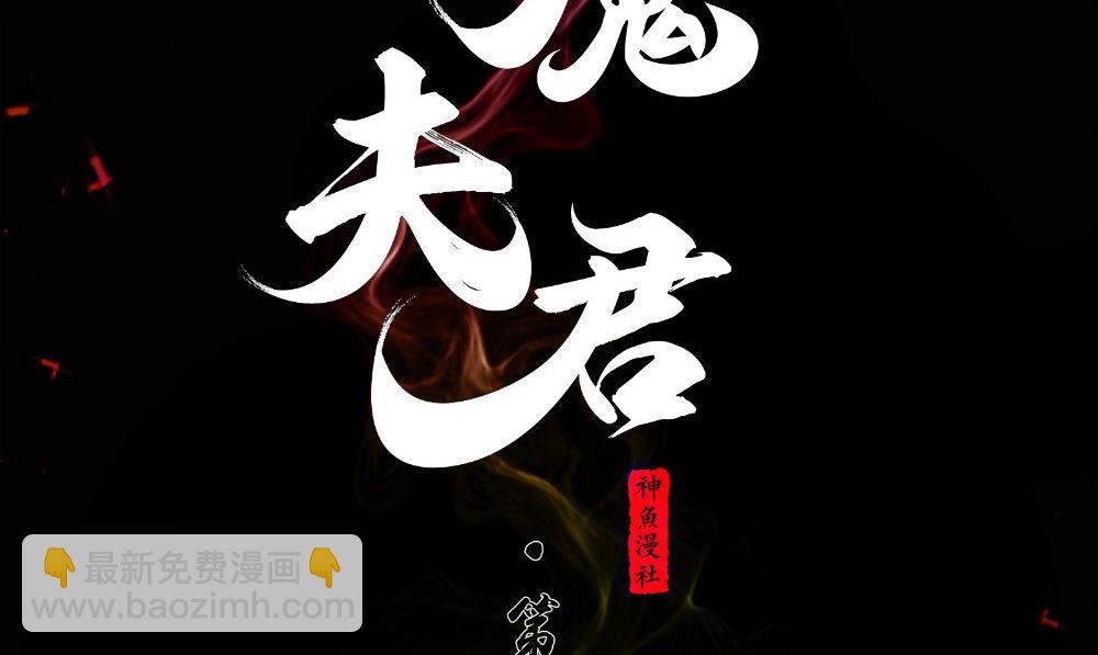 閻魔夫君 - 第51話 靈體剋星(1/2) - 2