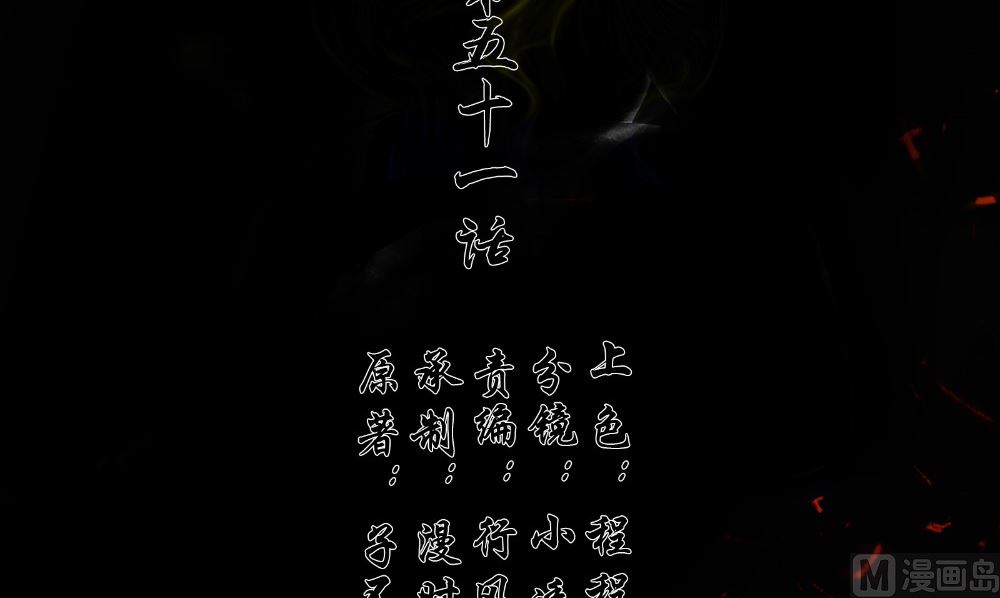 閻魔夫君 - 第51話 靈體剋星(1/2) - 3