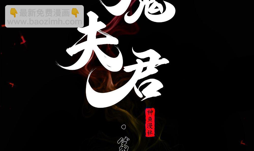 閻魔夫君 - 第57話 回想起來了(1/3) - 2