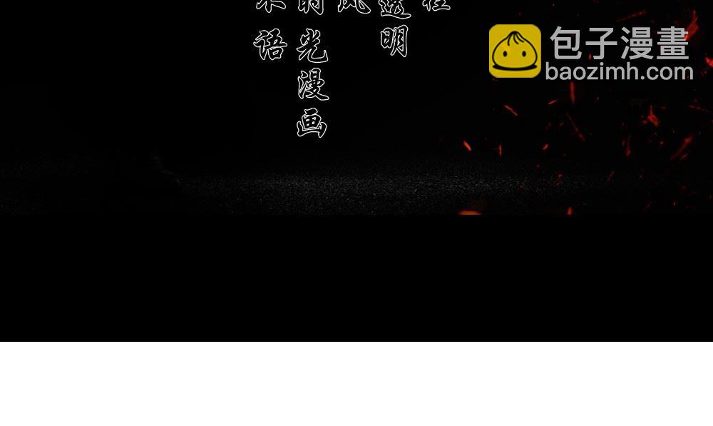 閻魔夫君 - 第57話 回想起來了(1/3) - 4