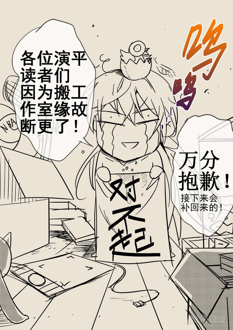 演平亂志 - 週五搬工作室了哦！ - 1